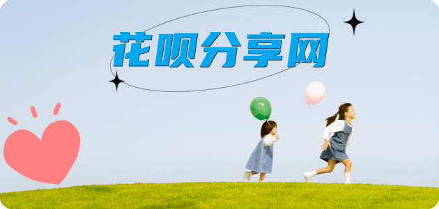 花呗附近哪里可以刷信用卡怎么套,蚂蚁花呗怎么提现出来?花呗提现靠谱商家-花呗网
